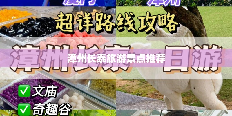漳州长泰旅游景点推荐 漳州长泰旅游景点推荐
