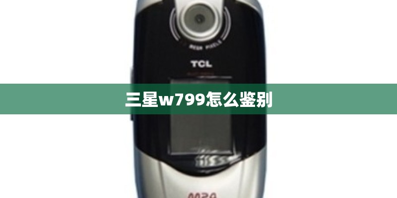 诺基亚6200