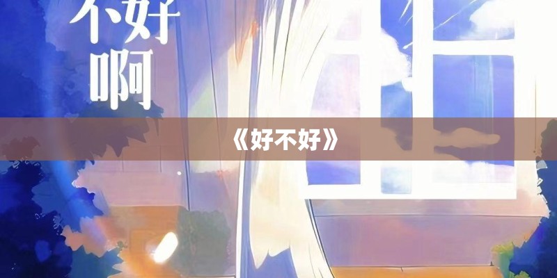 荣耀9青春版怎么样值得买吗