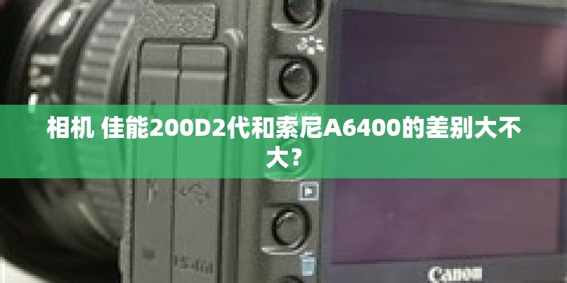 华为手机c8816d电话打不进来怎么原因